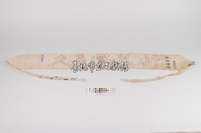 官幣大社臺灣神社-(御守)-千人針藏品圖，第1張