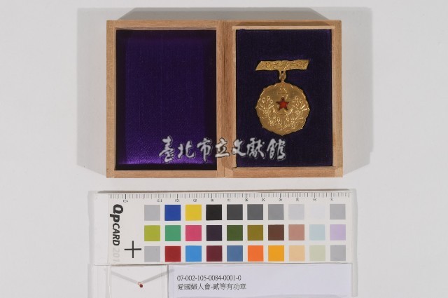 愛國婦人會-貳等有功章藏品圖，第1張