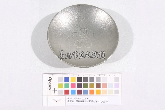臺灣第一步兵聯隊通信班-霧社蕃討伐紀念杯藏品圖，第1張