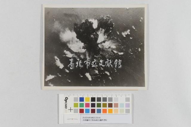 美軍轟炸打狗港-低空轟炸照片(美軍轟炸高雄港-低空轟炸照片)藏品圖，第1張