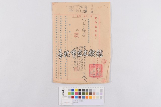借款公文藏品圖，第1張