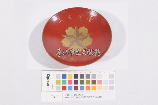 臺灣步兵第二聯隊-太魯閣 (日語)蕃討伐紀念杯藏品圖，第1張
