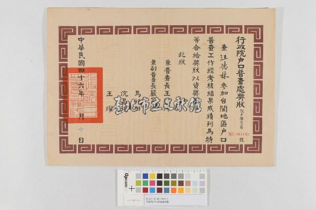 Accession Number:07-014-105-0032-0001-0 Collection Image