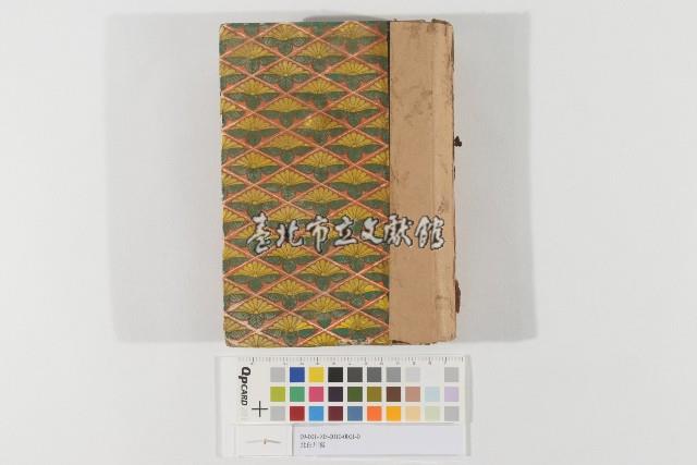 北白川宮藏品圖，第1張