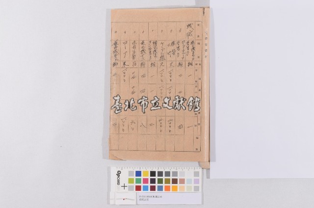借款公文藏品圖，第1張