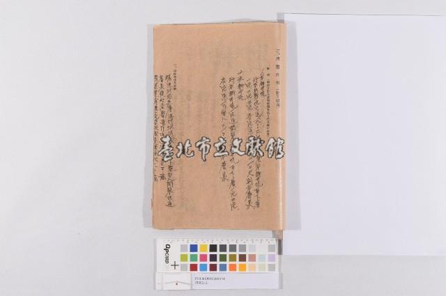 借款公文藏品圖，第1張