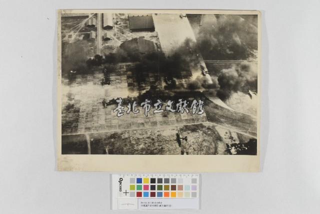 美軍轟炸新竹地區-低空轟炸照片藏品圖，第1張