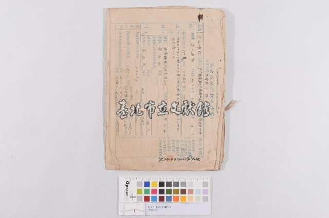 借款公文藏品圖，第1張