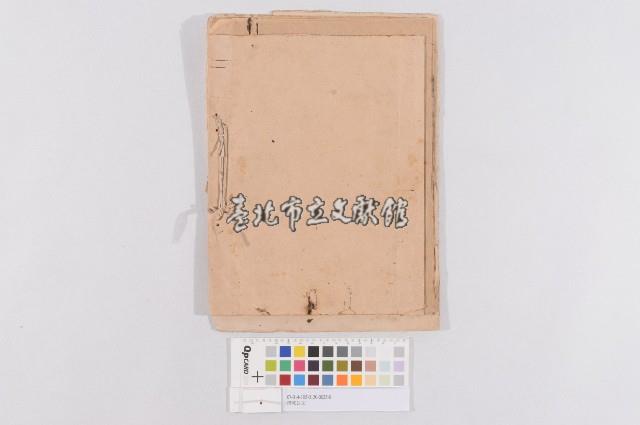 借款公文藏品圖，第1張