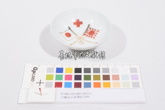 日軍在台從軍紀念杯（日軍在臺從軍紀念杯）藏品圖，第1張