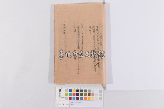 借款公文藏品圖，第1張