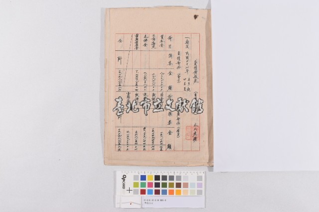 借款公文藏品圖，第1張