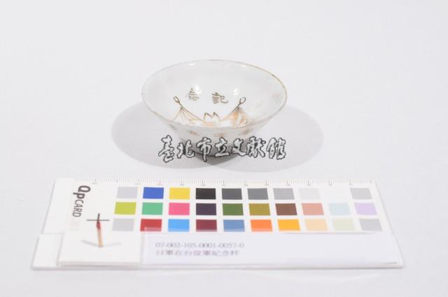 日軍在台從軍紀念杯（日軍在臺從軍紀念杯）藏品圖，第1張