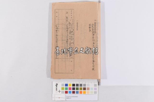 借款公文藏品圖，第1張