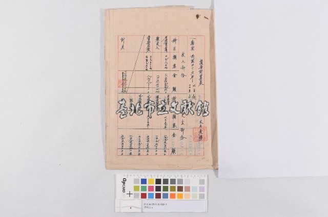 借款公文藏品圖，第1張