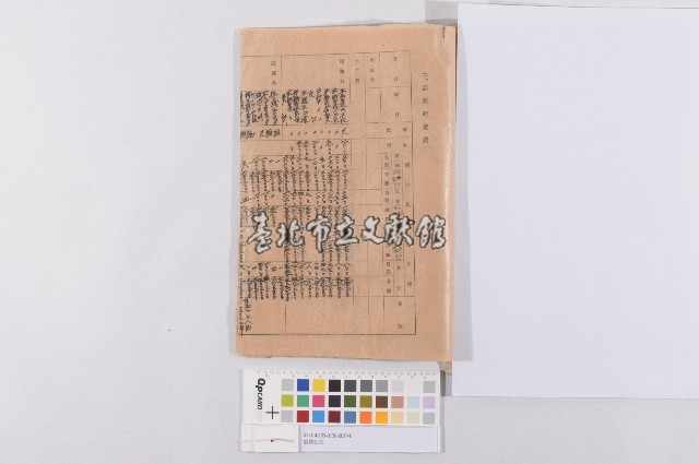 借款公文藏品圖，第1張