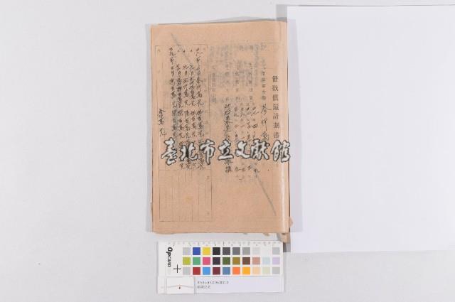 借款公文藏品圖，第1張