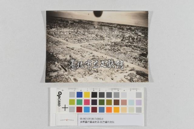 美軍轟炸嘉義地區-低空轟炸照片藏品圖，第1張