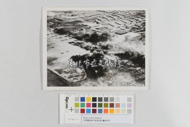 美軍轟炸新竹地區-低空轟炸照片藏品圖，第1張