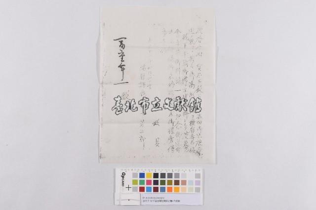 皇太子-安平塩田御巡覽御召艇-佈置圖藏品圖，第1張