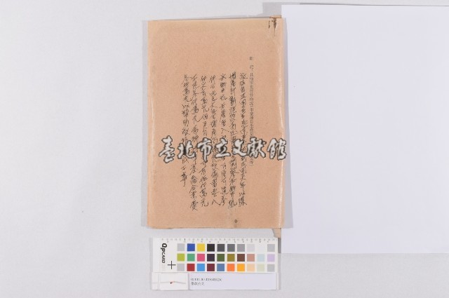 借款公文藏品圖，第1張