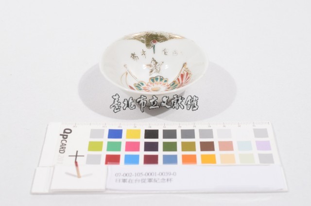 日軍在台從軍紀念杯（日軍在臺從軍紀念杯）藏品圖，第1張