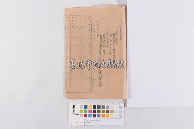 借款公文藏品圖，第1張