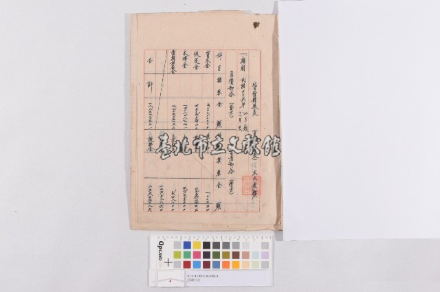 借款公文藏品圖，第1張