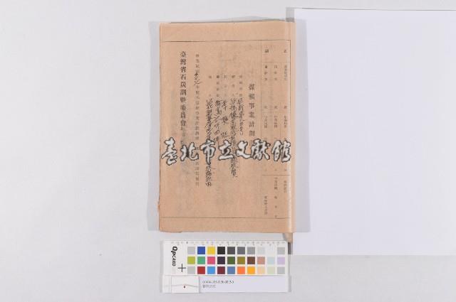 借款公文藏品圖，第1張