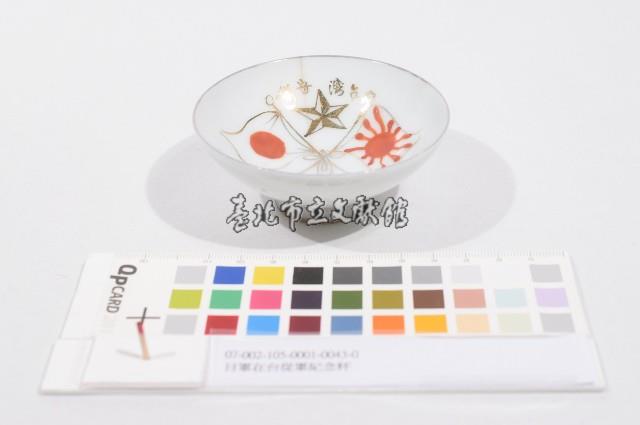 日軍在台從軍紀念杯（日軍在臺從軍紀念杯）藏品圖，第1張