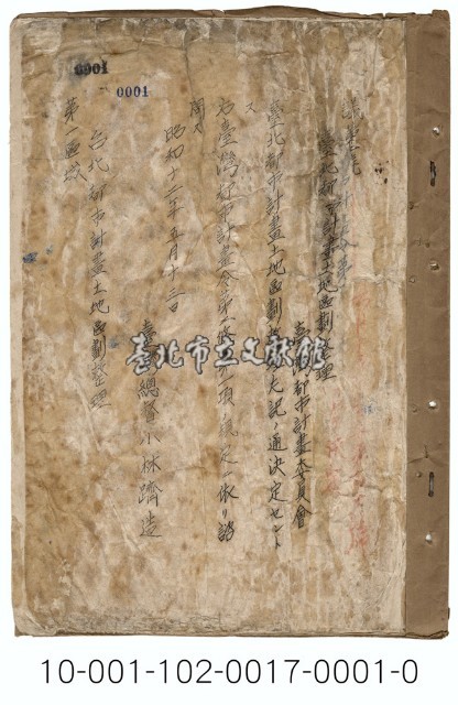 臺北市都市計畫土地區劃整理藏品圖，第1張