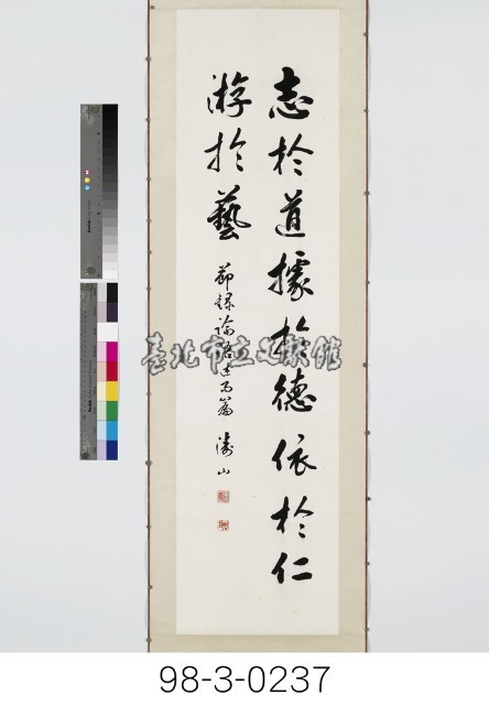 《論語》述而篇藏品圖，第1張
