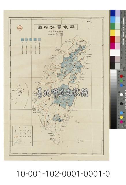 平水量分布圖藏品圖，第1張