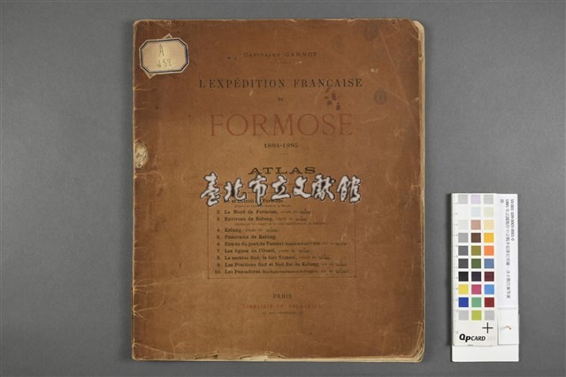 《1884-1885年法國人遠征福爾摩沙》地圖冊藏品圖，第2張