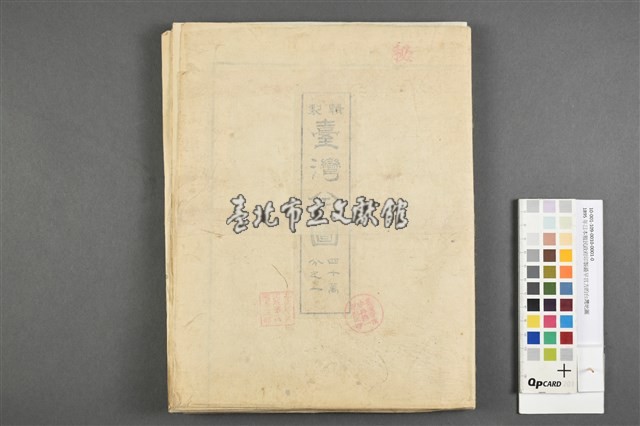 輯製臺灣全圖藏品圖，第2張