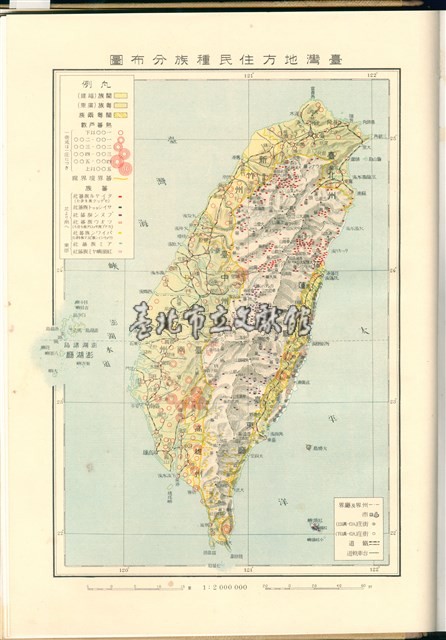 日本地理大系第十一卷・臺灣篇藏品圖，第4張