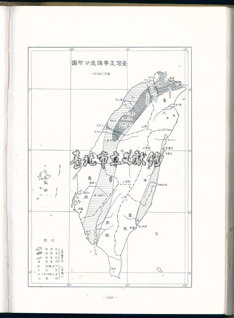 日本地理大系第十一卷・臺灣篇藏品圖，第3張