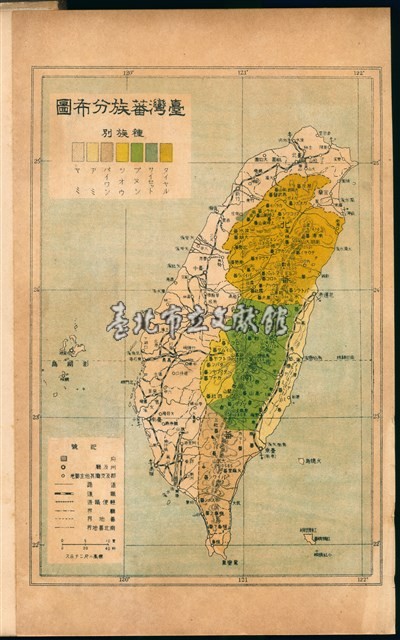 臺灣の蕃族藏品圖，第1張