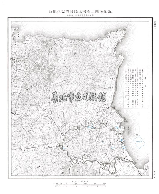 明治廿七八年日清戰史第七卷藏品圖，第2張