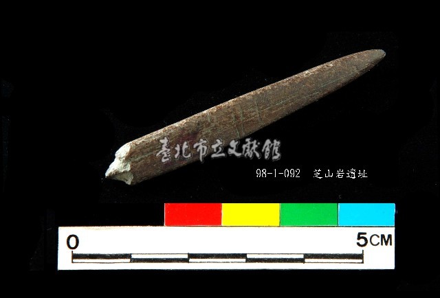 芝山岩文化骨尖器藏品圖，第3張