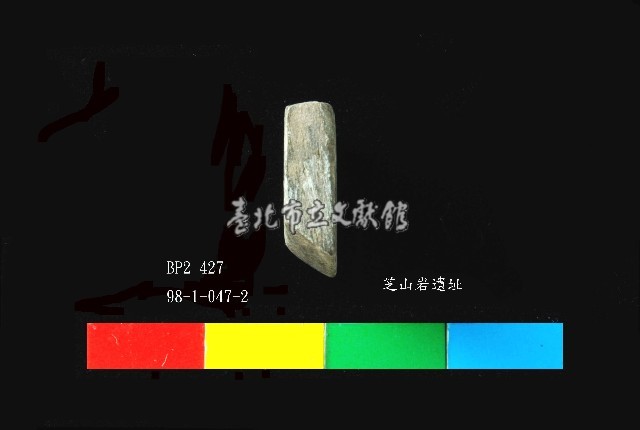 圓山文化磨製玉錛藏品圖，第3張