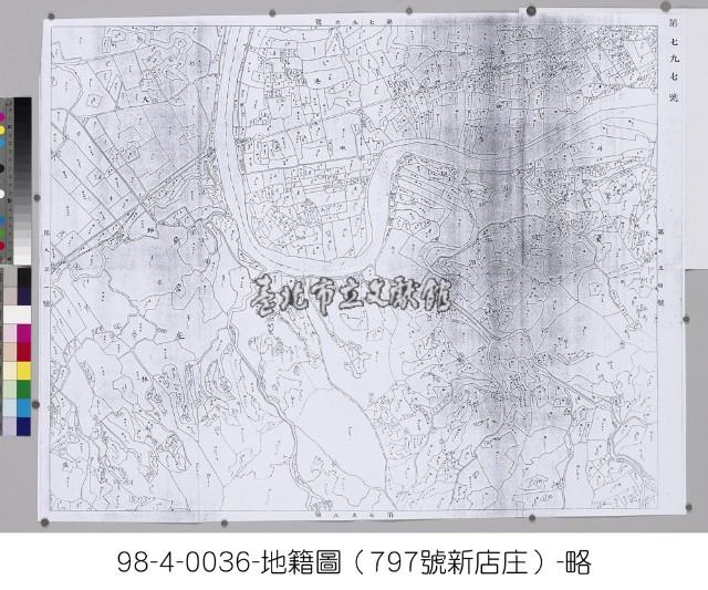 日治時期地籍圖【新店庄】藏品圖，第3張