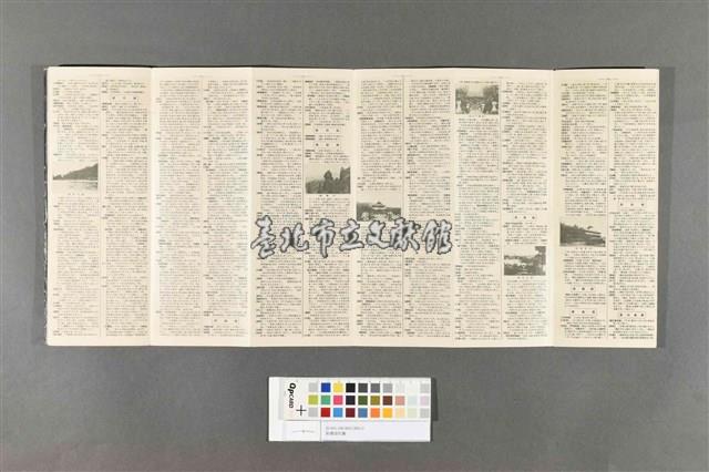 新鐵道地圖藏品圖，第5張