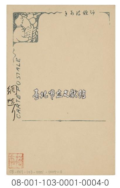 AMI NET-MAKING（織網中的阿美族男子）藏品圖，第2張