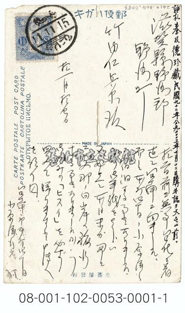 （台灣）北投公共浴室休憩室藏品圖，第2張