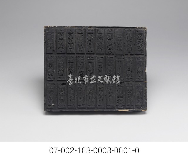 麻將木板版印藏品圖，第2張