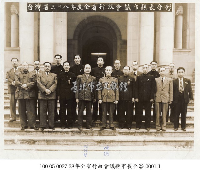 38年全省行政會議縣市長合影-0001-1藏品圖，第1張