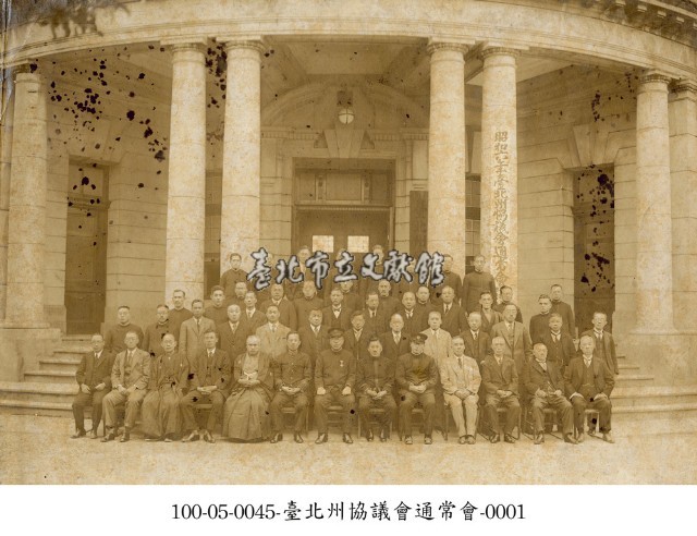 臺北州協議會通常會-0001藏品圖，第1張