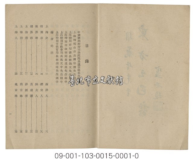 「大上海」一書藏品圖，第2張