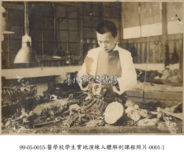 醫學校學生實地演練人體解剖課程照片-0001-1（正面）藏品圖，第1張
